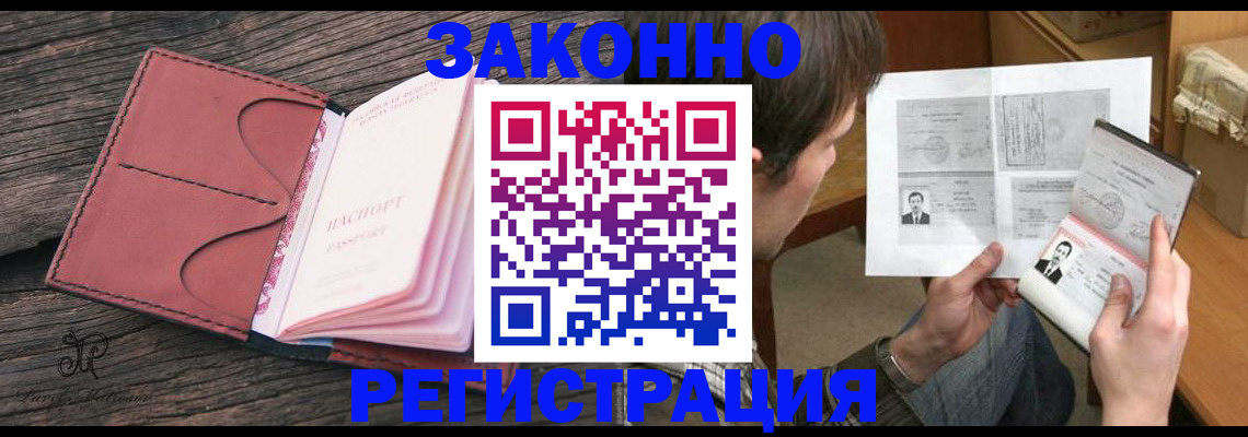 прописка гарантия в Таштаголе