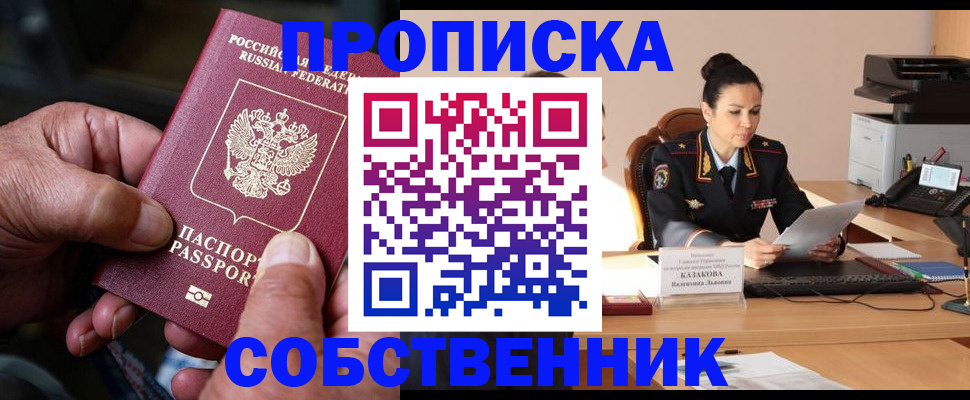 временная регистрация поиск в Таштаголе