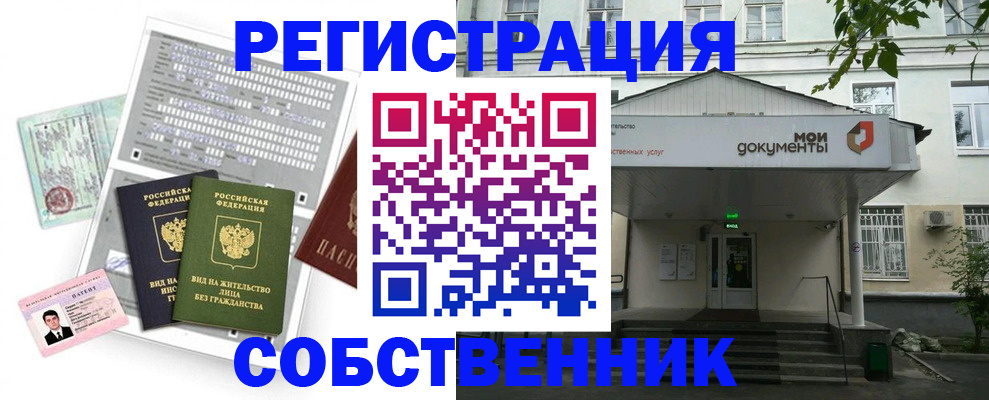 временная регистрация надежно в Таштаголе
