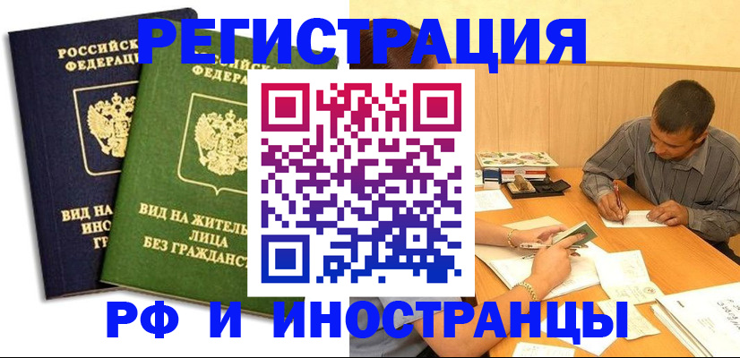 где прописаться в Таштаголе