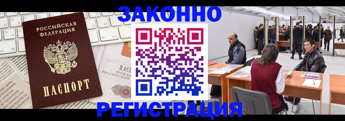 пропишу в квартире в Таштаголе