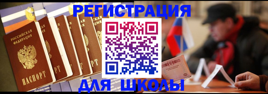 временная регистрация недорого в Таштаголе