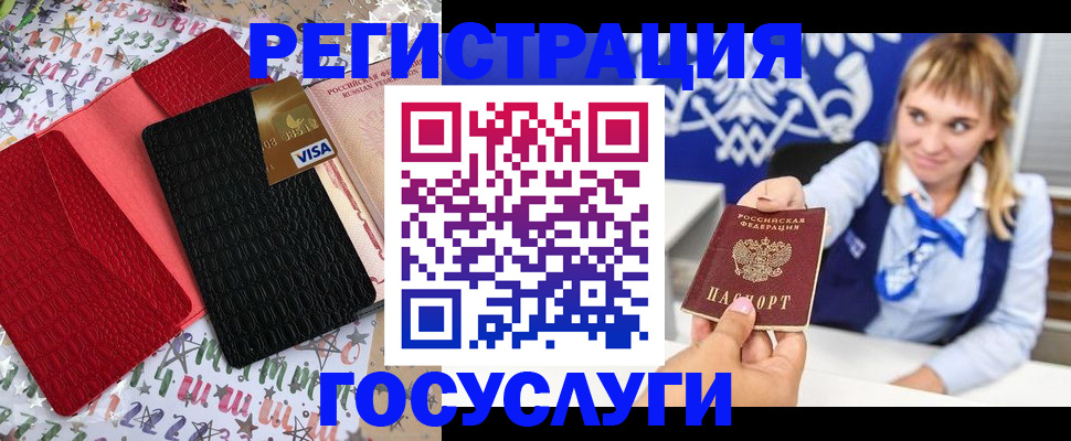 временная регистрация в квартире в Таштаголе